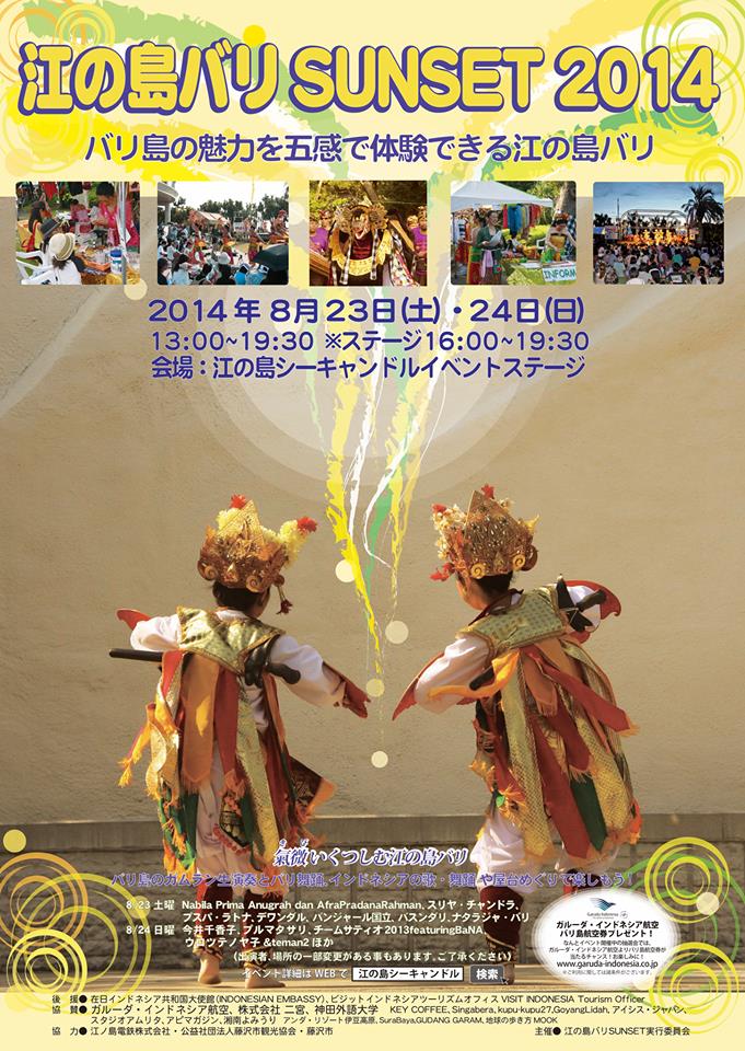 ２０１４年ポスター