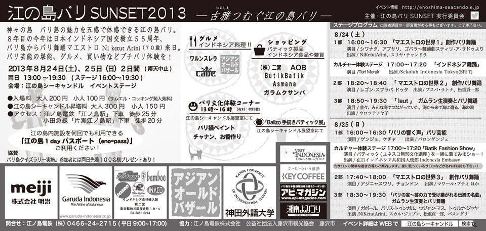 ２０１３年プログラム