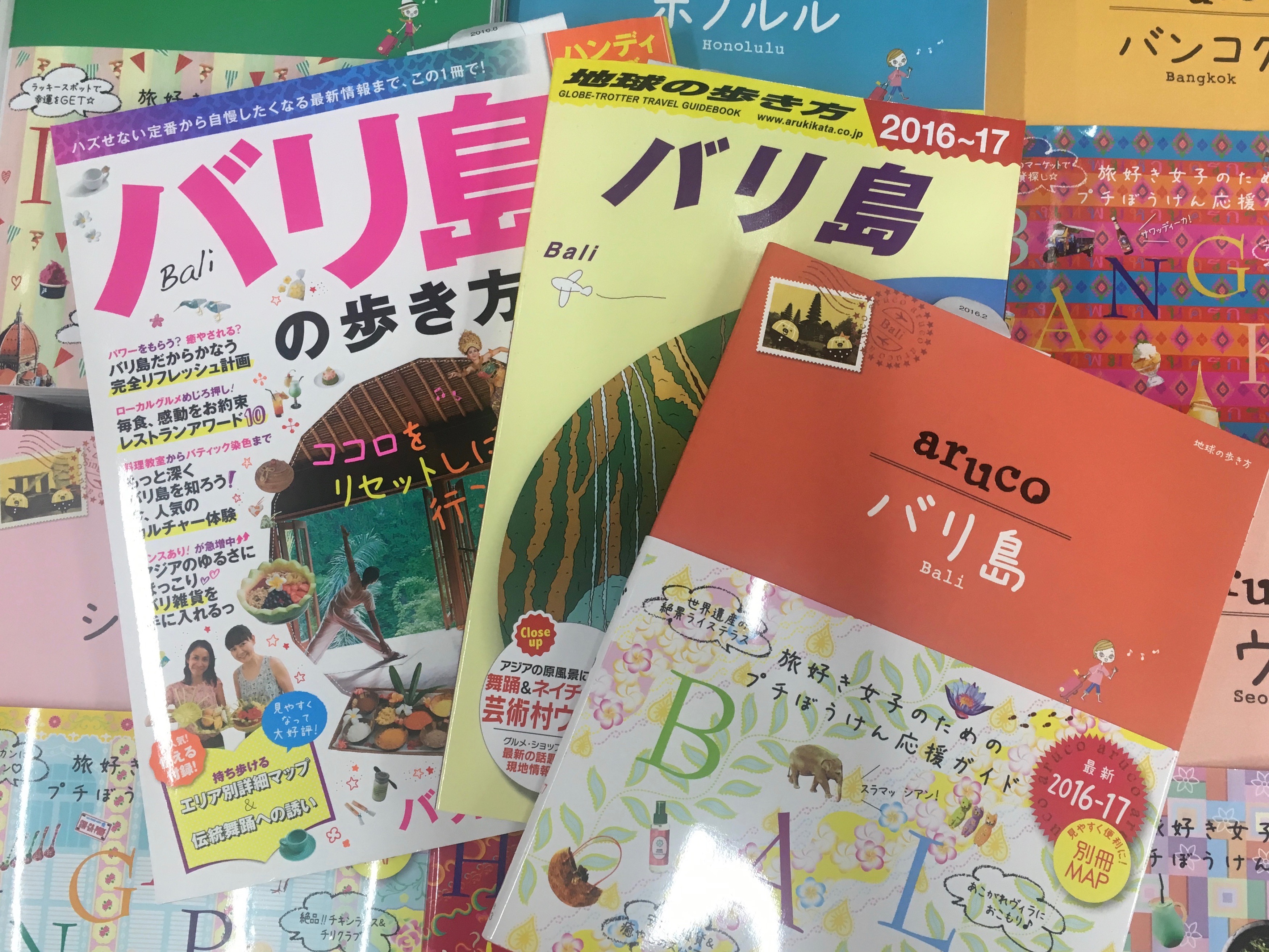 地球の歩き方プレゼント！
