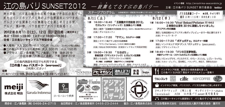 ２０１２年プログラム