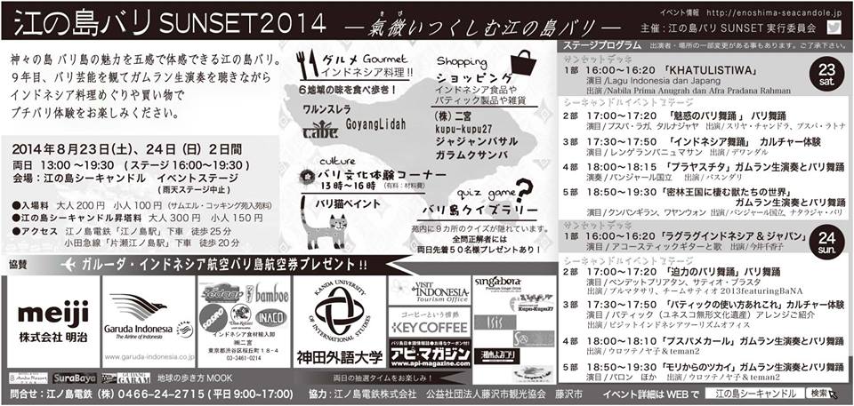 2014年プログラム
