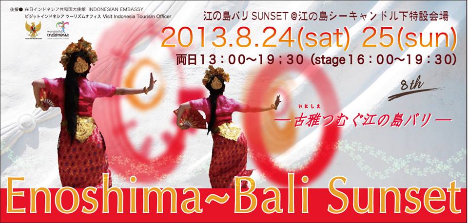 ２０１３年８回目