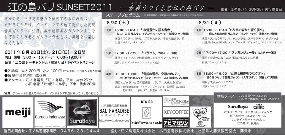２０１１年プログラム