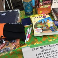 地球の歩き方