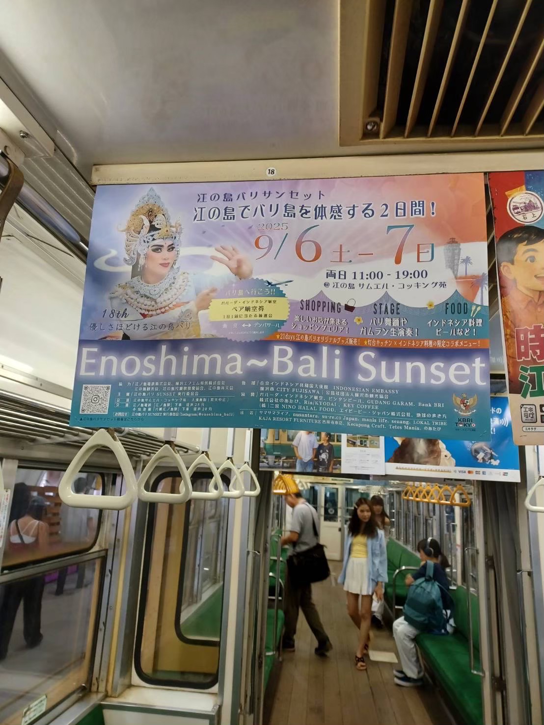 江の島バリSUNSET 2025