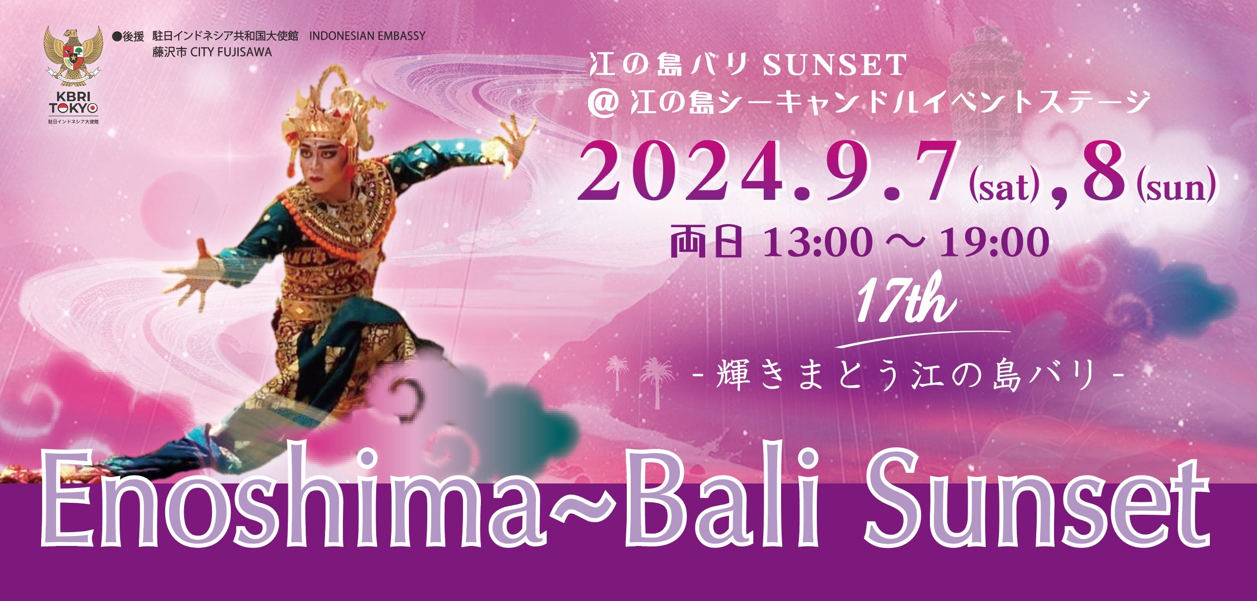 江の島バリSUNSET 2024