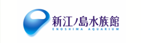 新江ノ島水族館のロゴ